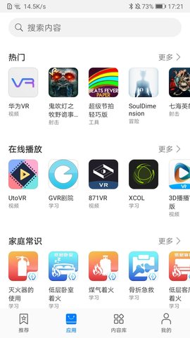 华为VR眼镜app