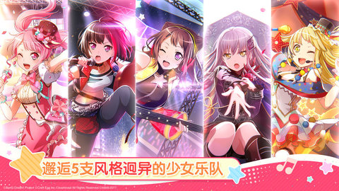 梦想协奏曲少女乐团派对最新版
