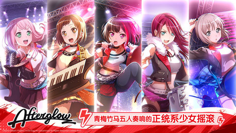 梦想协奏曲少女乐团派对最新版