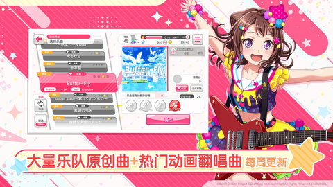 梦想协奏曲少女乐团派对最新版
