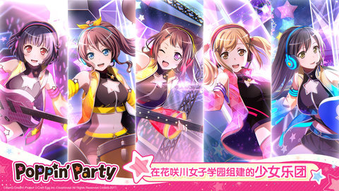 梦想协奏曲少女乐团派对最新版