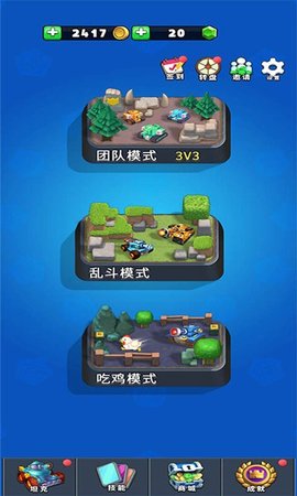 火力吃鸡官方正式版