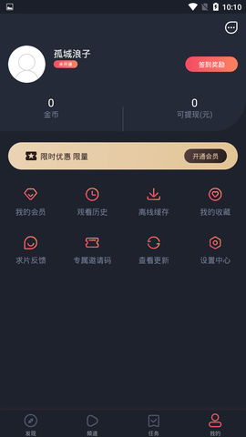 泰萌主app官方最新版