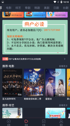 泰萌主app官方最新版