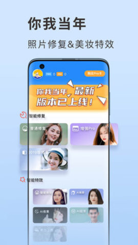 你我当年app免费版下载