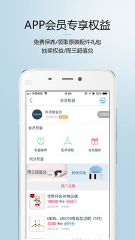 科沃斯扫地机器人手机遥控APP