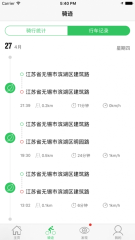 绿源电动车蓝牙模块