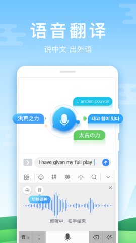 安卓仿iPhone输入法
