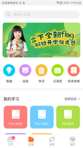 贝乐老师端APP官方版下载