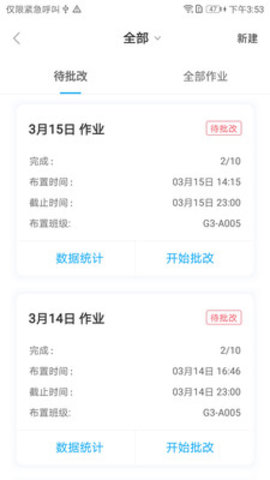 贝乐老师端APP官方版下载