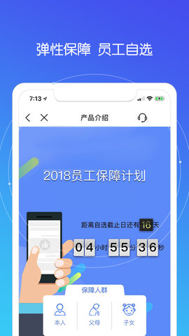 好福利app报销医药费下载