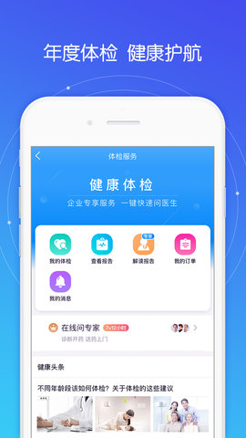 好福利app报销医药费下载