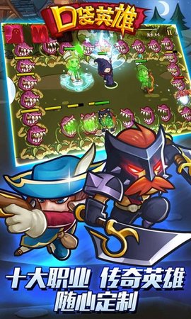 口袋英雄泰坦之遗最后一关直通版