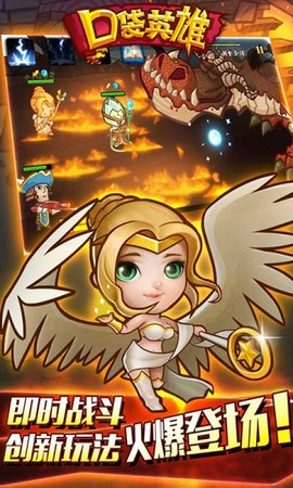 口袋英雄泰坦之遗最后一关直通版