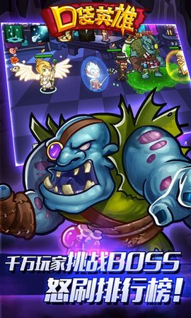 口袋英雄泰坦之遗最后一关直通版