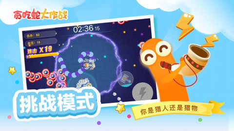 贪吃蛇大作战全民合扇子版