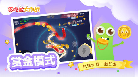 贪吃蛇大作战全民合扇子版