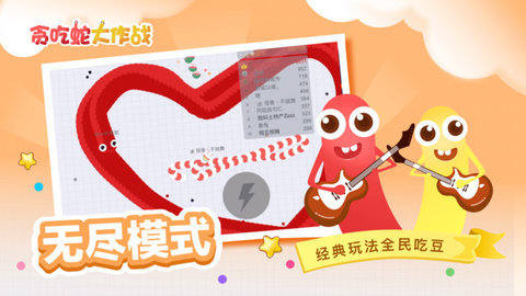 贪吃蛇大作战全民合扇子版