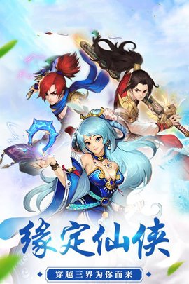 猎妖九剑飞狐官方最新版