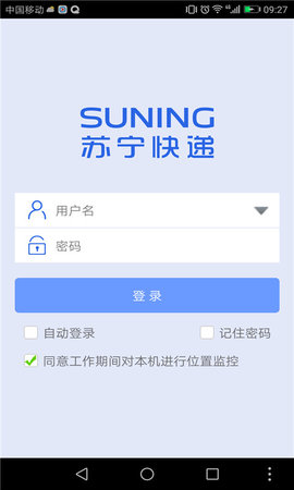 苏宁快递app安卓版下载