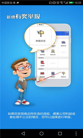 苏宁快递app安卓版下载