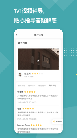 留学酱学霸端