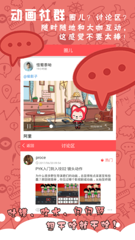 皮影客动画制作手机版下载