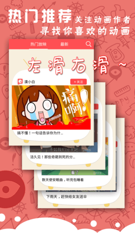 皮影客动画制作手机版下载