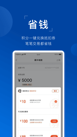 星支付下载安装最新版本