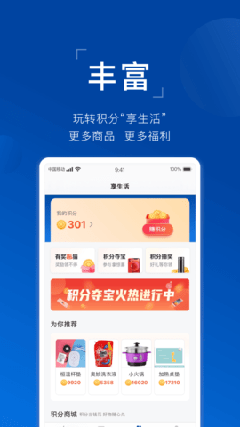 星支付下载安装最新版本