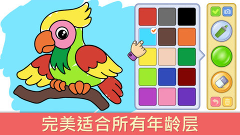 为宝宝画画中文完整版