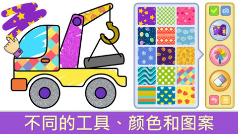 为宝宝画画中文完整版