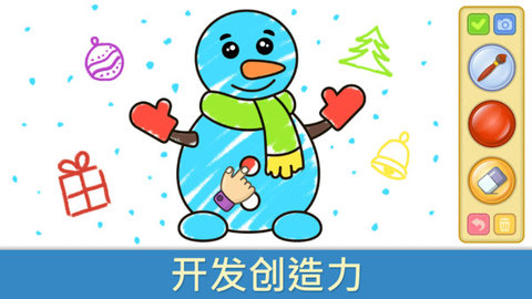 为宝宝画画中文完整版