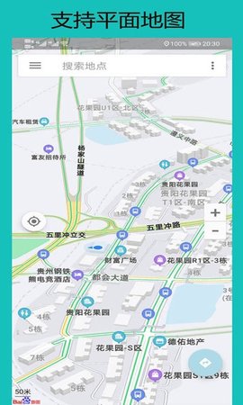 北斗卫星地图高清实时地图版
