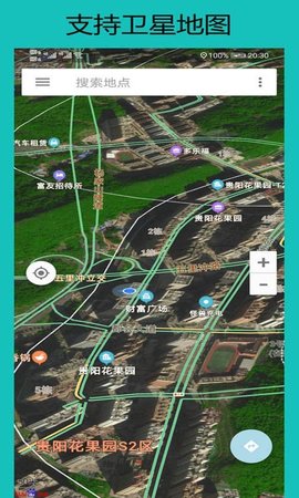 北斗卫星地图高清实时地图版