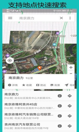北斗卫星地图高清实时地图版