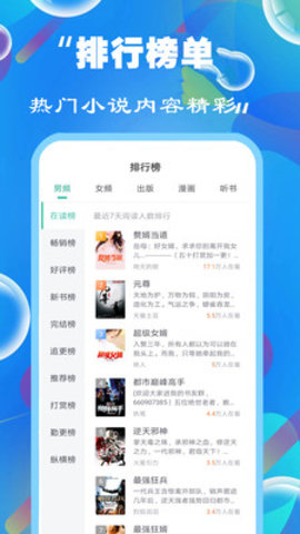 免费听小说大全最新版下载