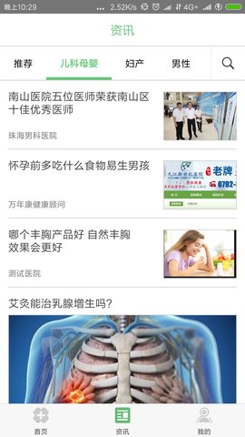 扫一扫识别皮肤病app