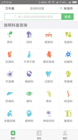 扫一扫识别皮肤病app