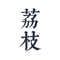 荔枝阅读无广告会员版