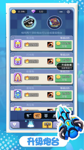 卡卡保皇全炮台解锁版