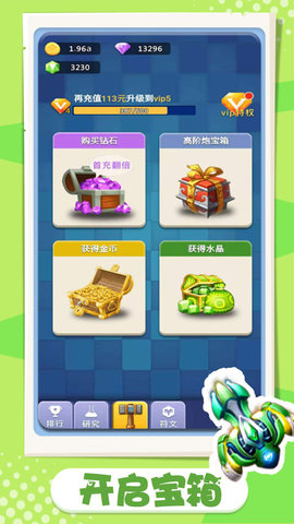 卡卡保皇全炮台解锁版