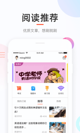 好分数家长版查成绩下载