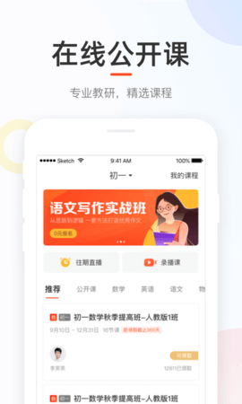 好分数家长版查成绩下载