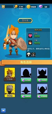 传说弓箭英雄官方正式版