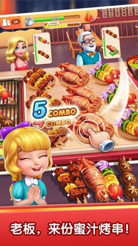 风味美食街无限食材解锁版