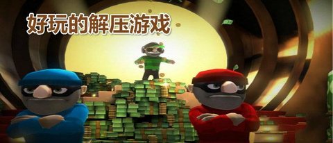玩起来非常解压的休闲游戏