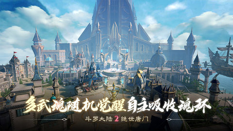 斗罗大陆h5