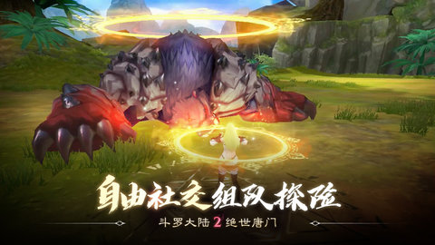 斗罗大陆h5