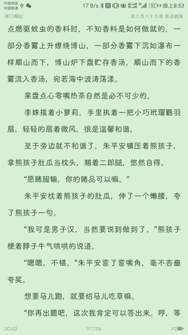 爱看阅读app免费下载